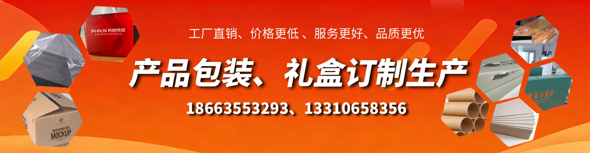 博罗包装箱礼盒生产厂家